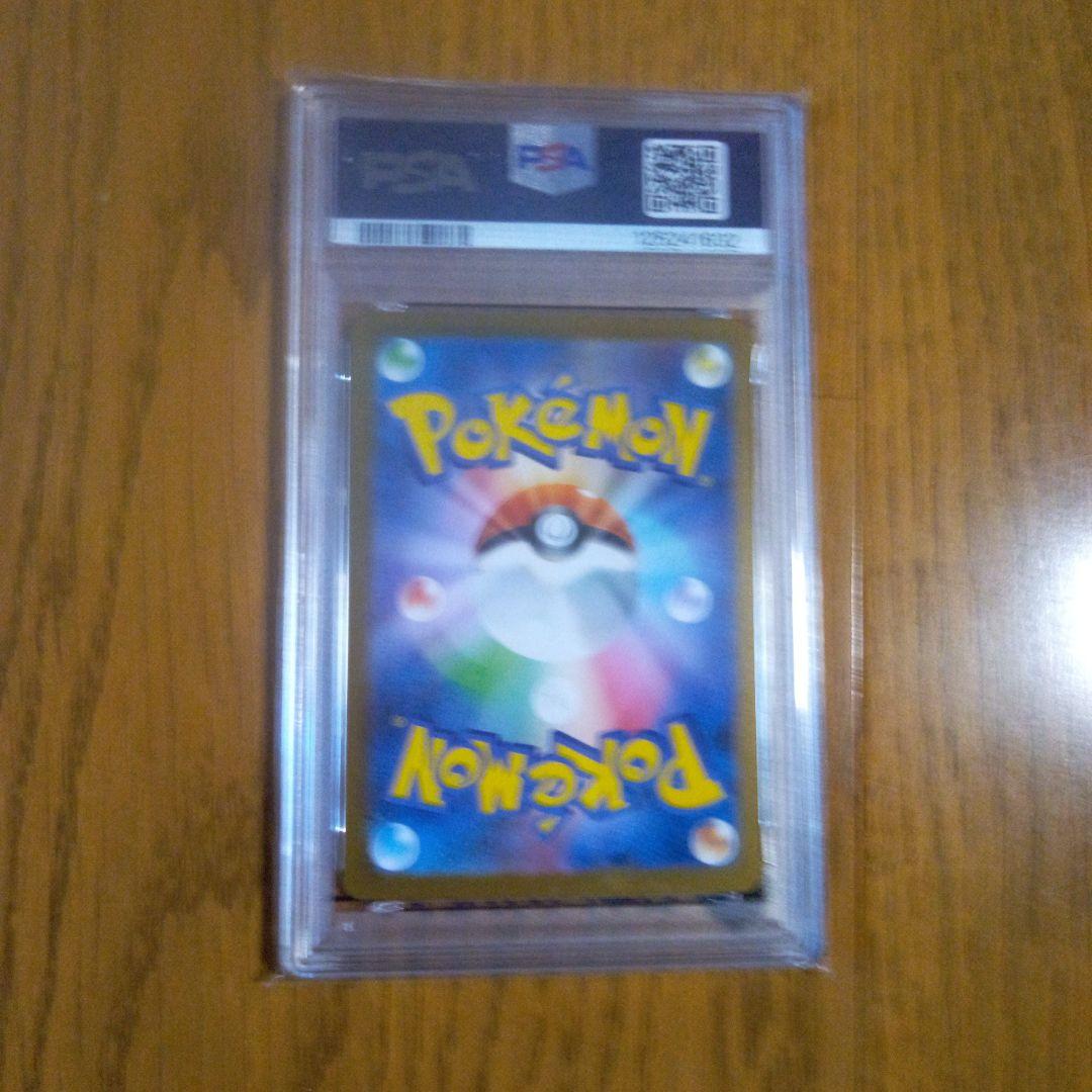 メガガルーラex SAR PSA10 鑑定品