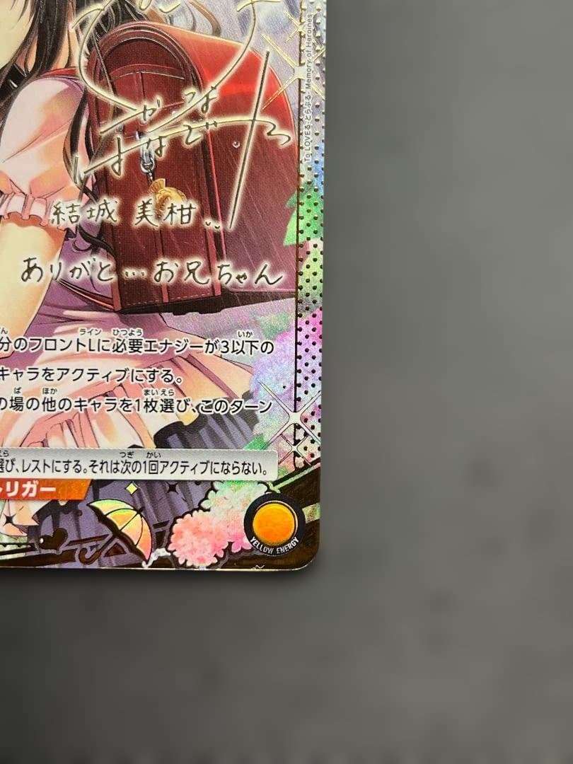 ユニオンアリーナ 結城美柑 R★★ PARALLEL ToLOVEる