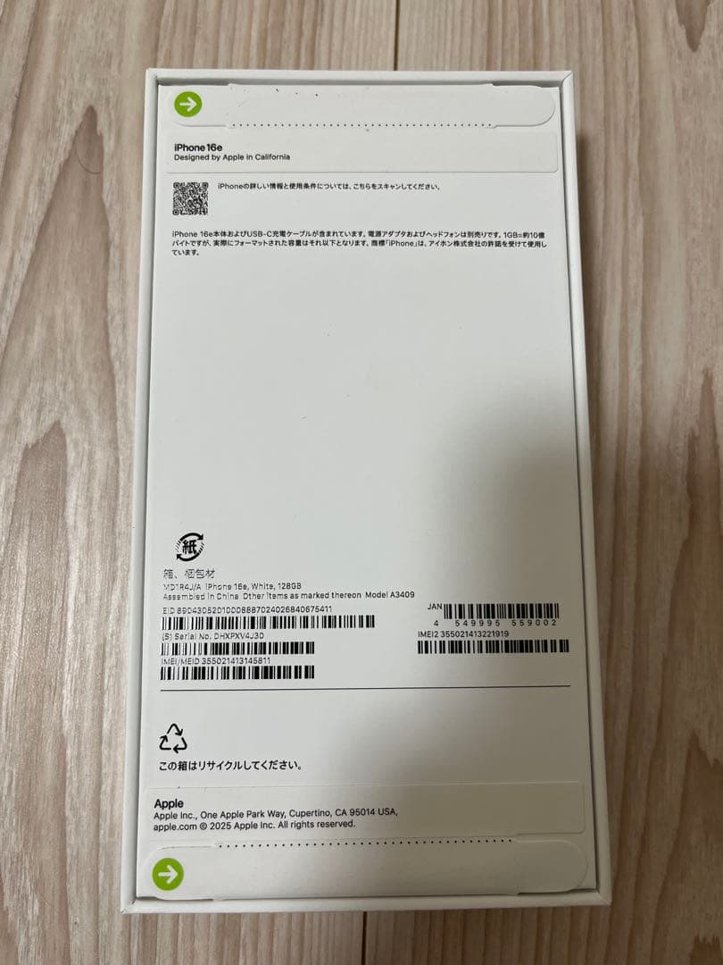 新品未開封 iPhone16e ホワイト128GB SIMフリー