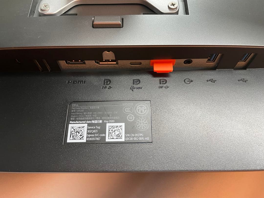 DELL製25インチ2.5K(WQHD)液晶モニター アーム付き