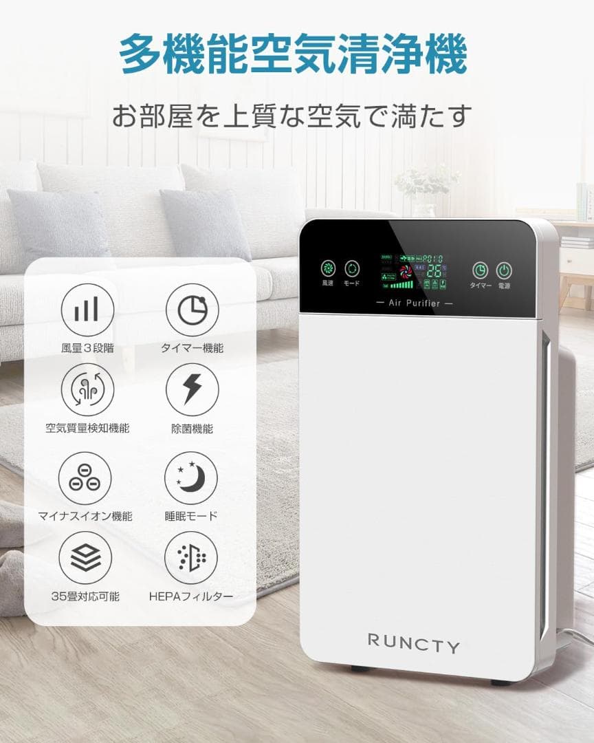 【M3171-106-75】空気清浄器 空気質検知 AUTOモード 風量3段階