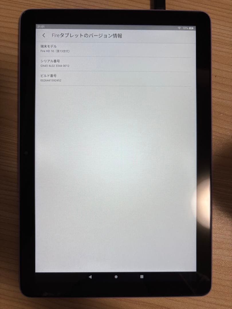 Amazon Fire HD10　32GB 　第13世代 - 2023年発売