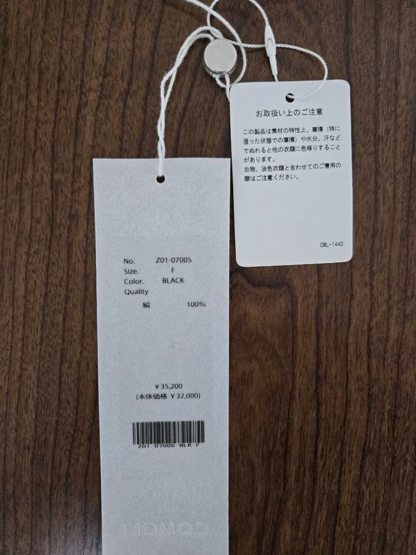 美品 COMOLI 24SS シルクネップ ウエストバッグ