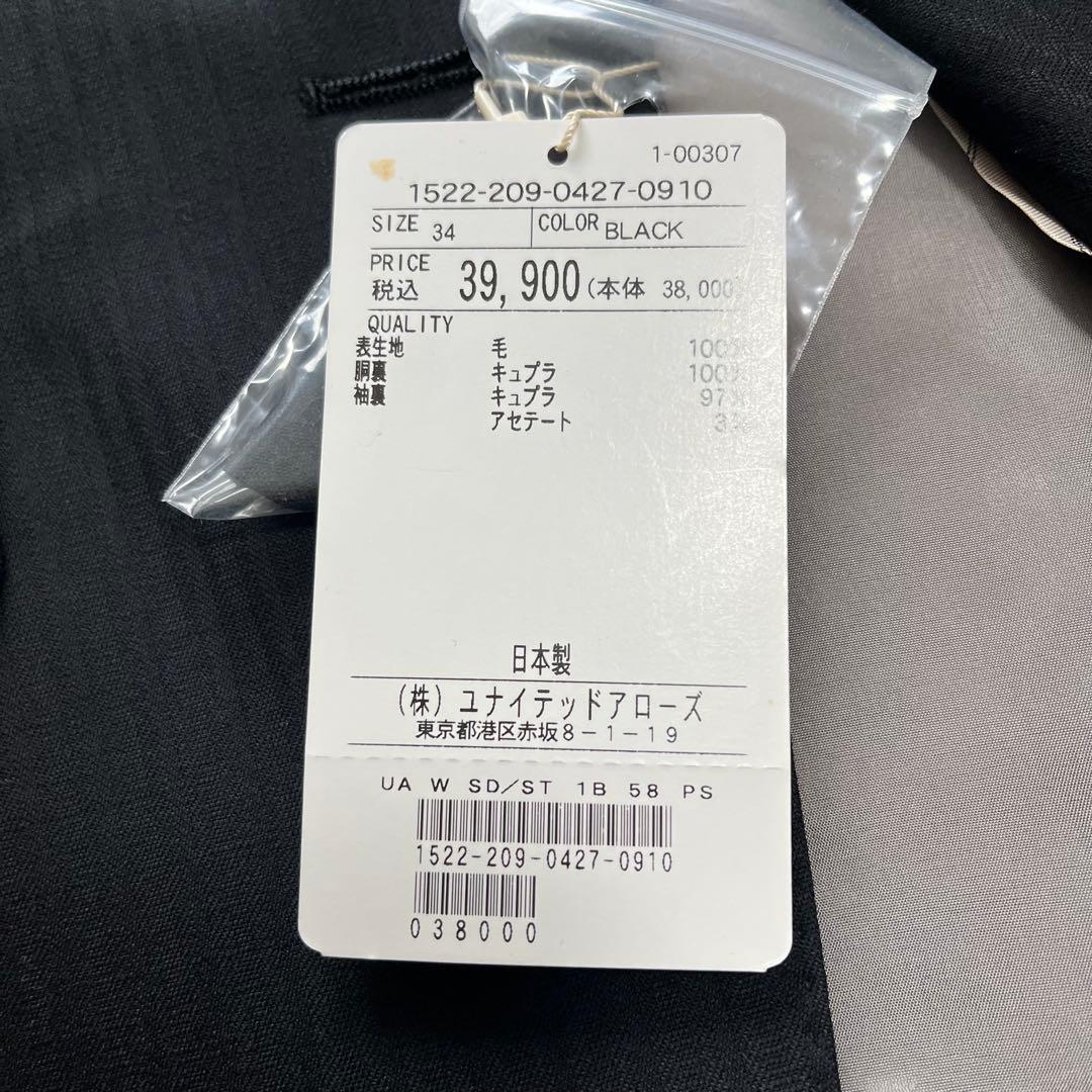 定価4万新品✨【ユナイテッドアローズ】セットアップ スーツ ジャケット パンツ