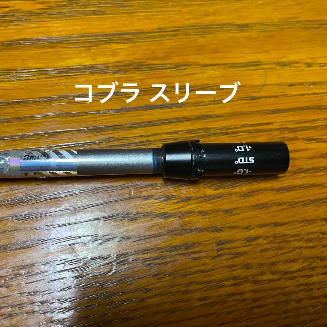 ツアーAD UB 7 S コブラ 旧スリーブ ドライバー用