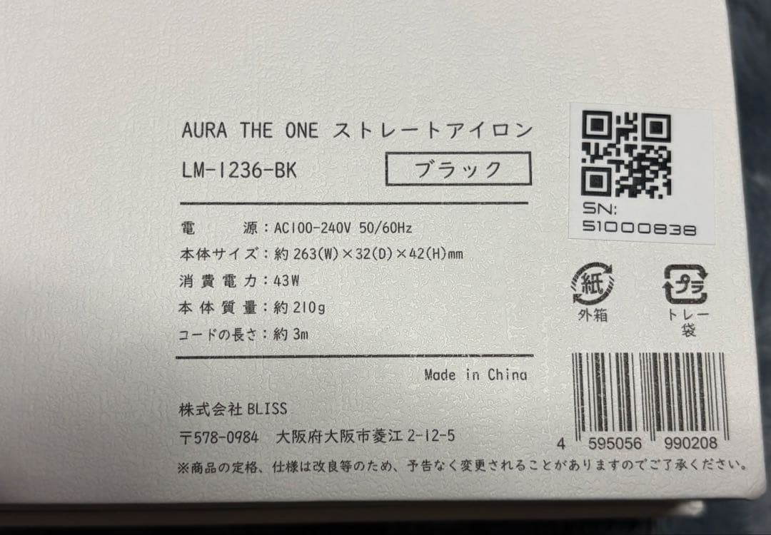 AURA THE ONE ストレートアイロン