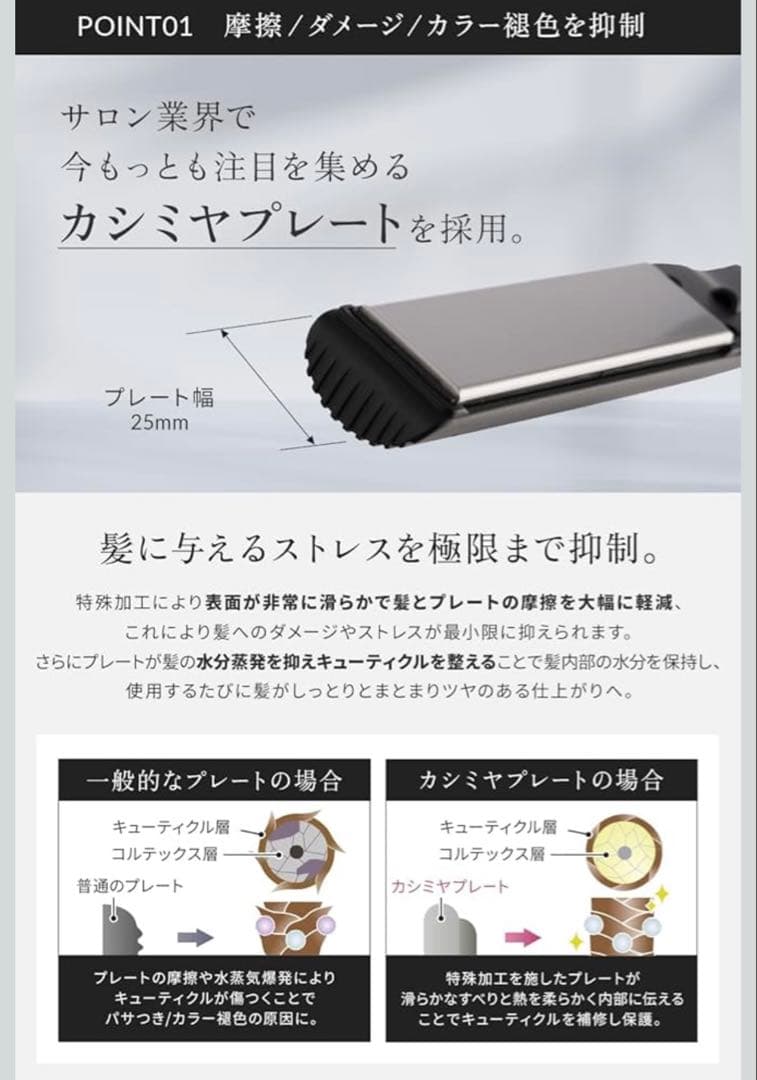 AURA THE ONE ストレートアイロン