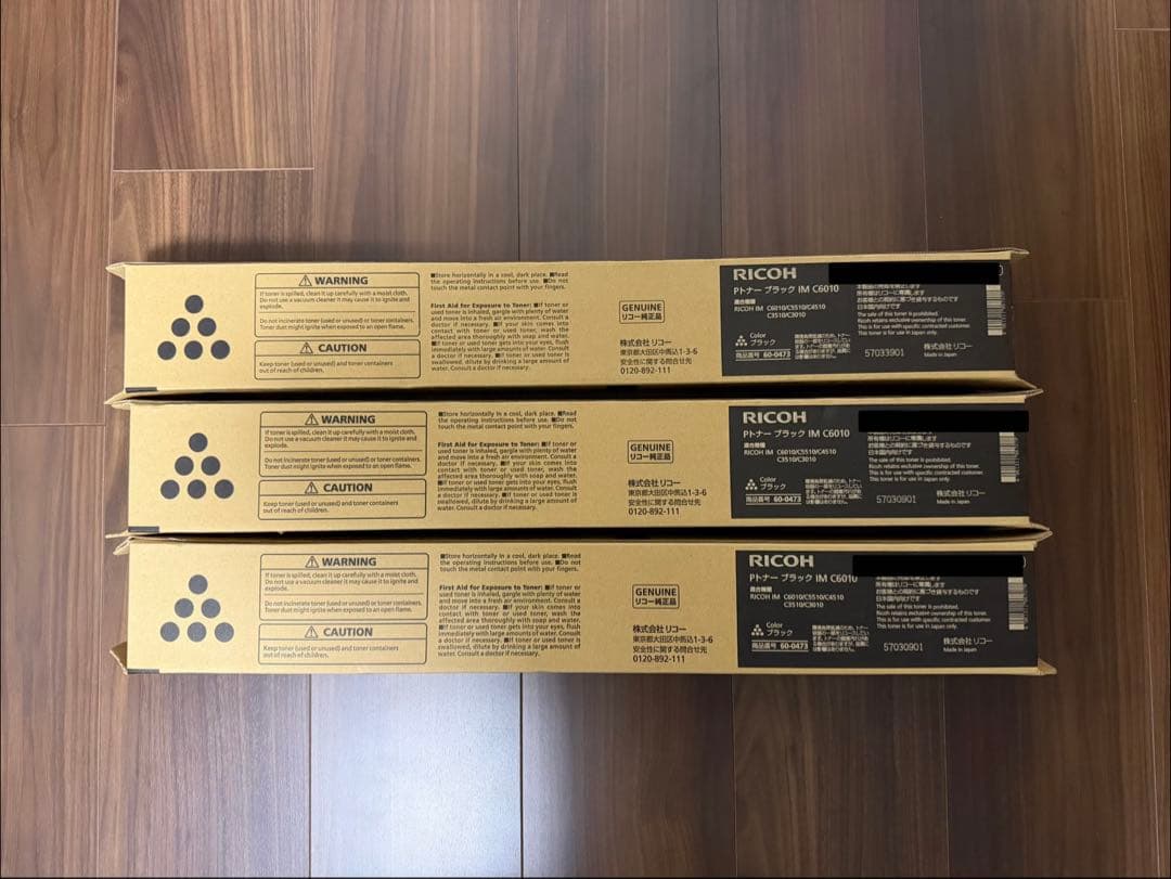 【新品未使用】RICOH　IM C6010 トナーカートリッジ ブラック3本