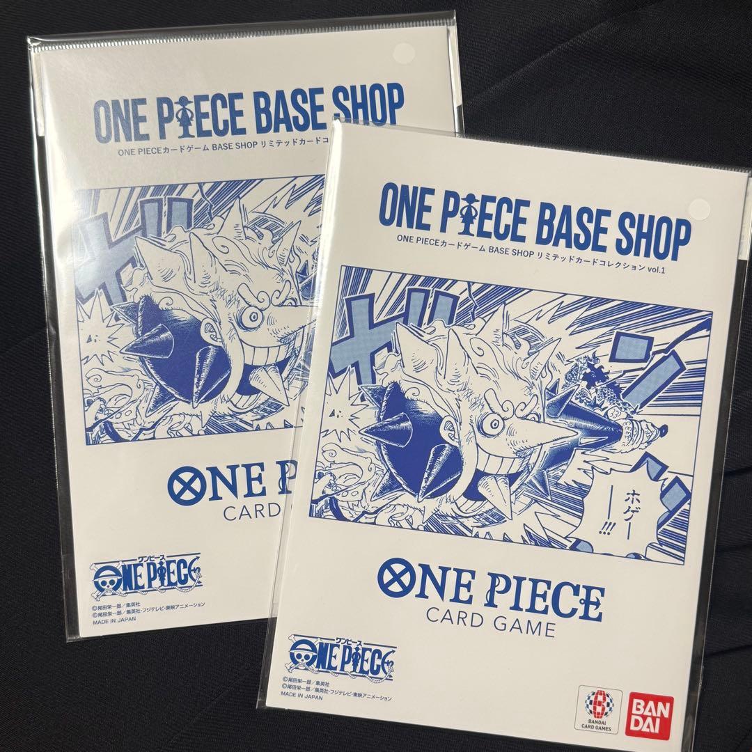 ONE PIECE カードゲーム BASE SHOPリミテッドカードコレクション