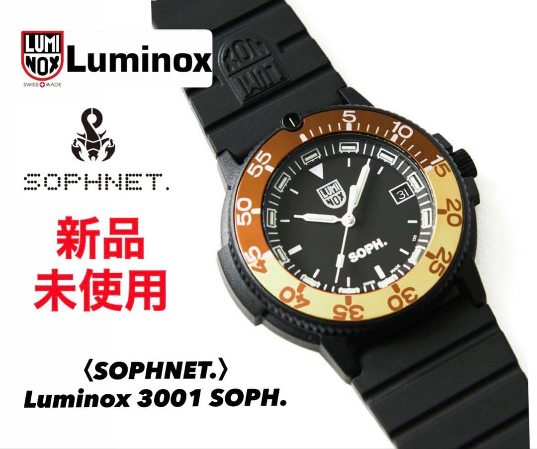 ＜SOPHNET.＞Luminox 3001 SOPH. 300本限定品