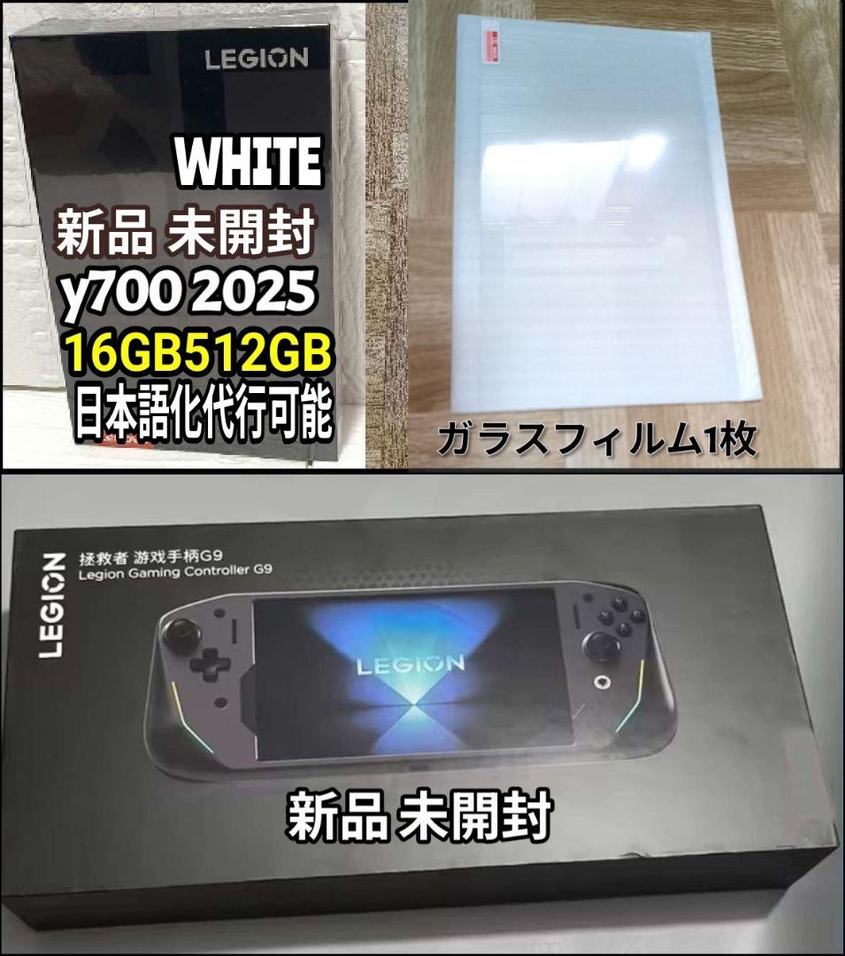 Lenovo Legion Tab Y700 2025 16/512 ＋ G9
