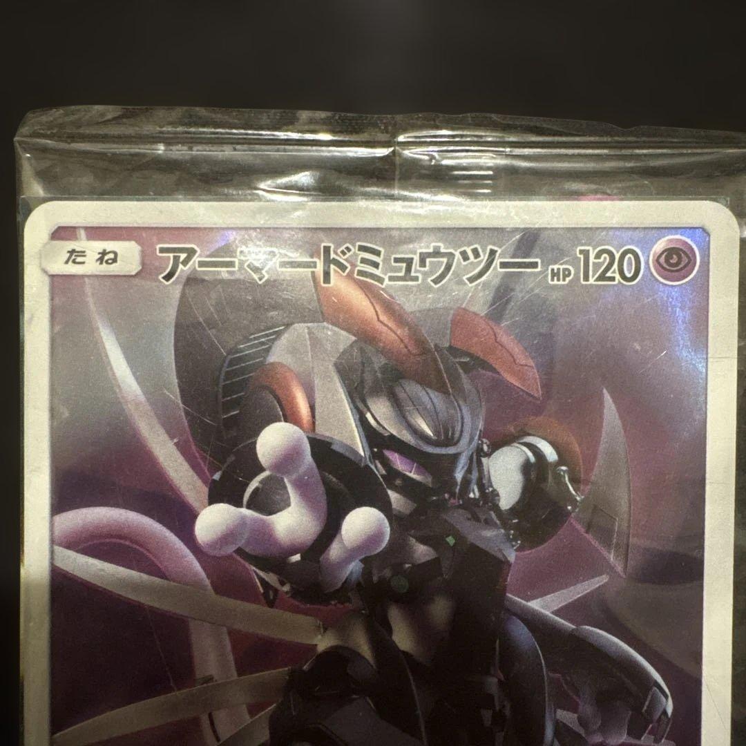 「未開封」アーマードミュウツー PROMO 2枚セット