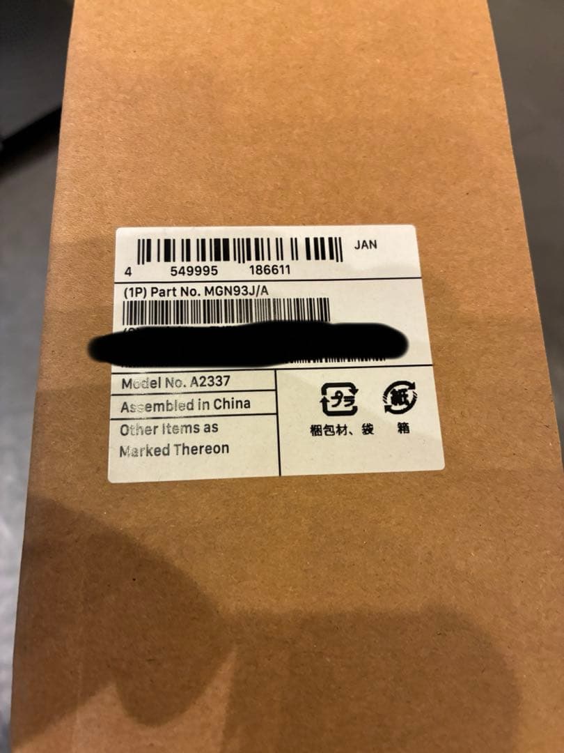 新品未開封　MacBook Air 13.3 MGN93J／A Apple M1