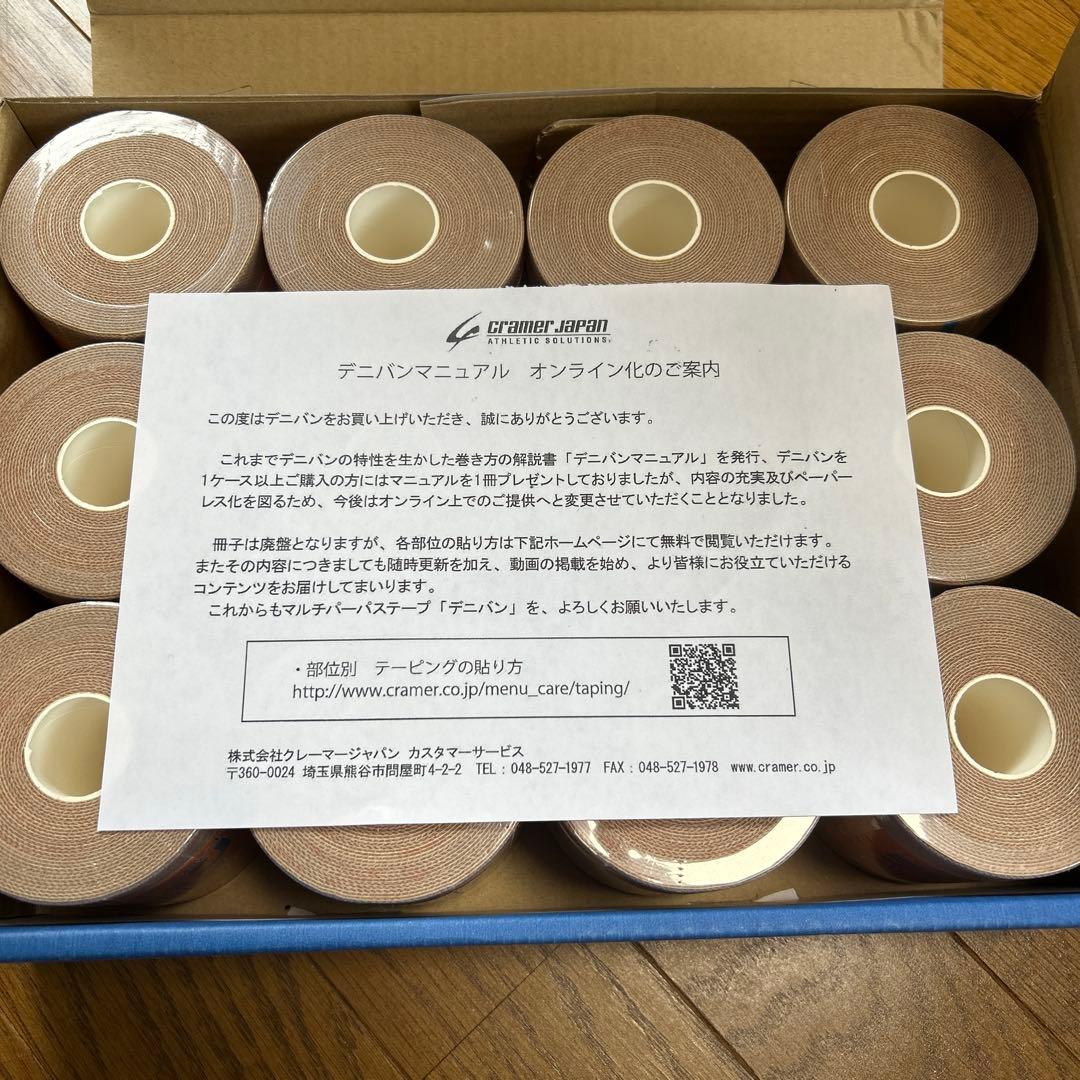 クレーマージャパン デニバン75mm（12本入りケース） マニュアル付