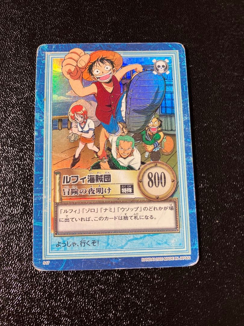 ワンピース カードダス ハイパーバトル 9枚セット