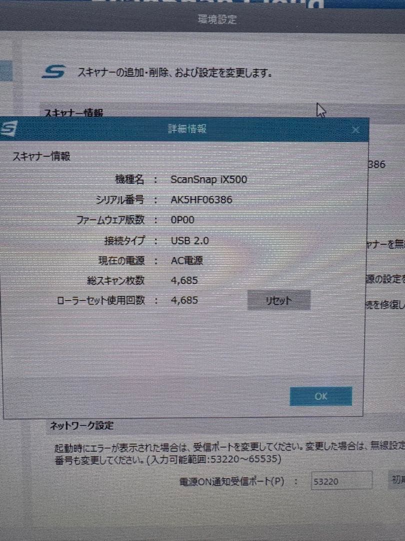 PFU ScanSnap iX500 ドキュメントスキャナー ブラック　美品