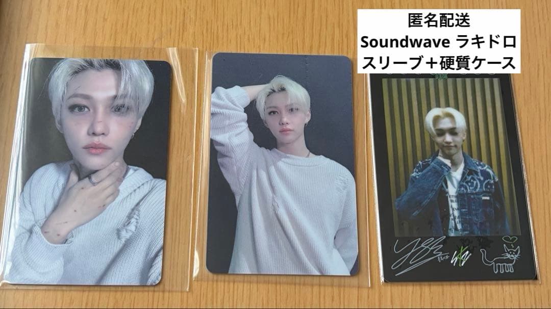 StrayKids Oddinary Soundwave フィリックス トレカ②