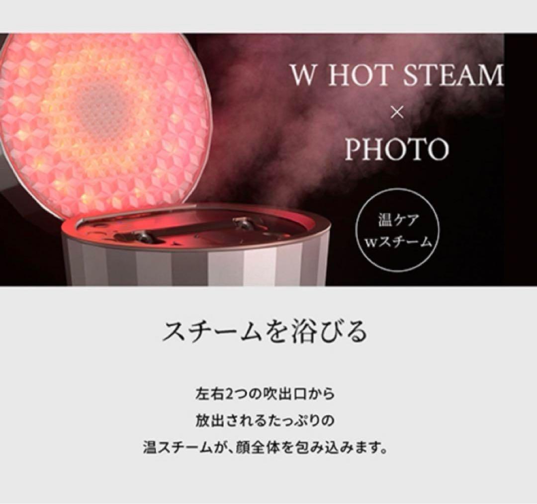 フォトスチーマー　W温スチーム×冷ミスト×LED】LEDスチーム美顔器