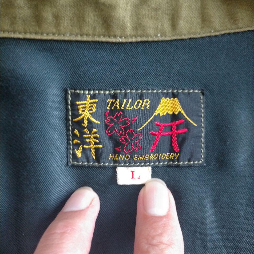 希少ベトナムジャンパー 短丈 タイガードラゴン刺繍ネイティブジャパニーズ