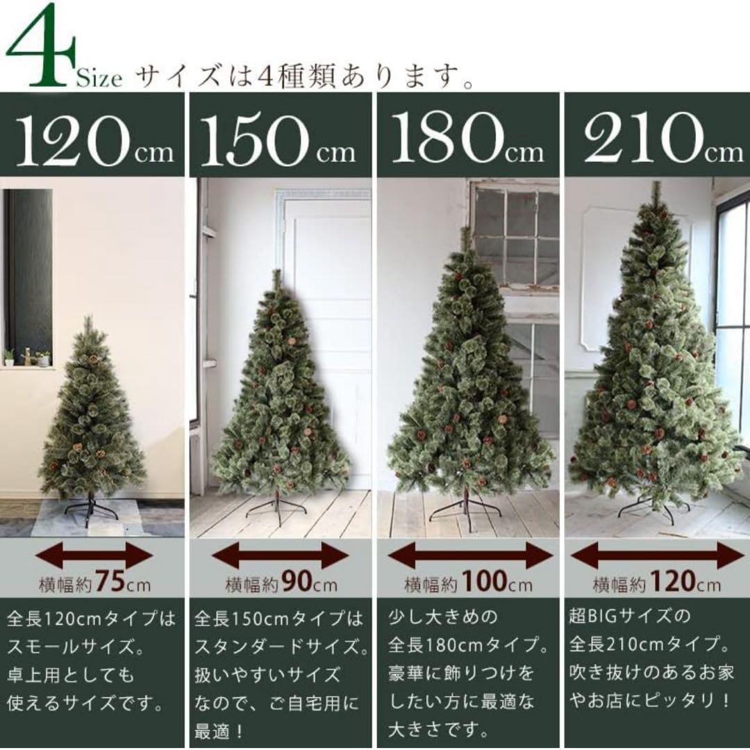 210cm クリスマスツリー　ヌードクリスマスツリー
