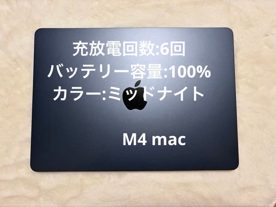 充放電回数6回　macbook air m4 13インチ　ミッドナイト
