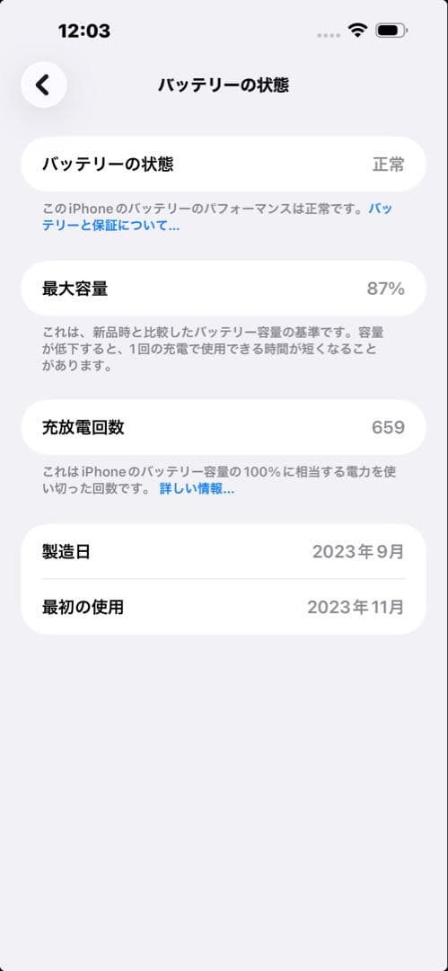 v*9様 iPhone 15promax 256GB 付属品無し