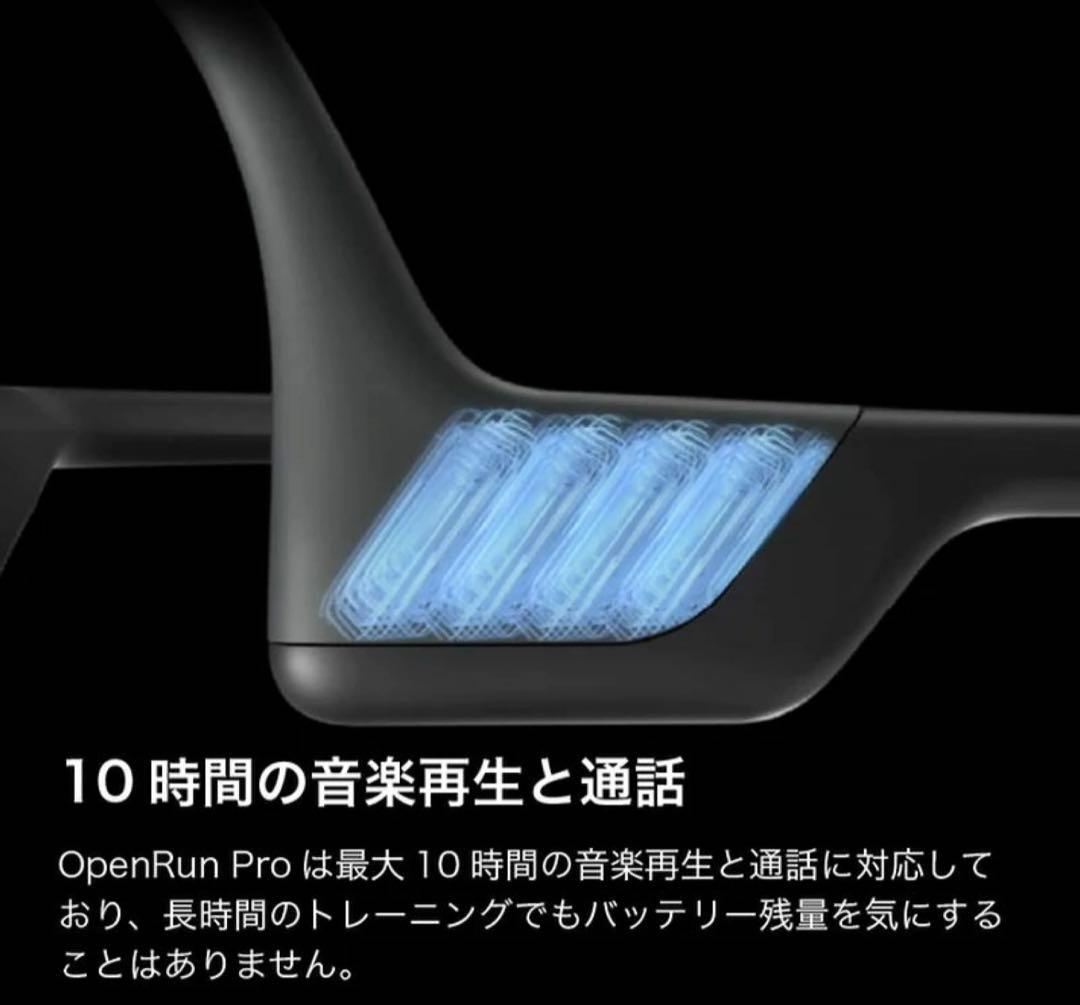 新品　SHOKZ OPENRUN PRO 骨伝導イヤホン　ピンク　保証書付属