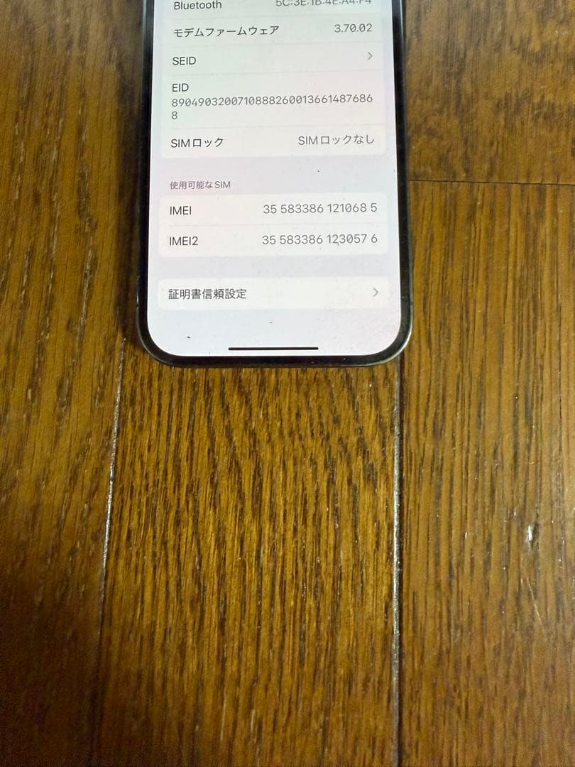 iPhone14Pro 256GB SIMフリー　残債無し　ディープパープル