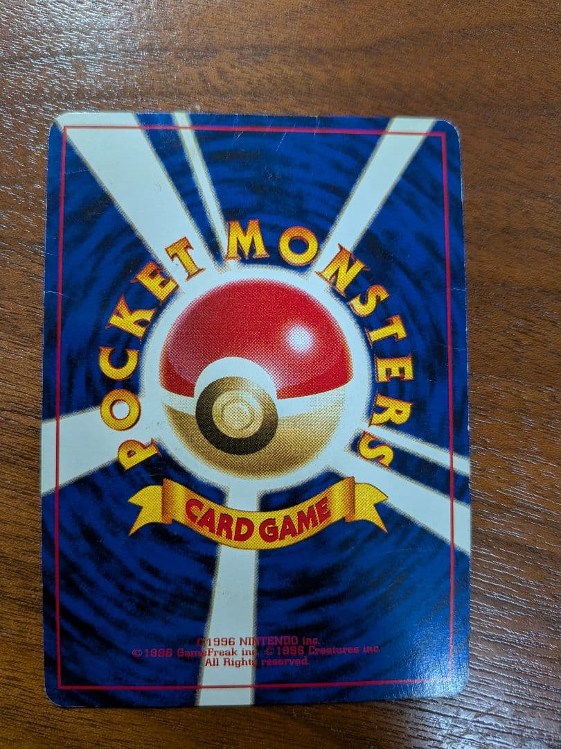 ポケモンカード （旧裏）くいしんぼカビゴン