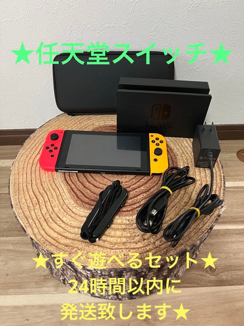 Nintendo Switch ニンテンドースイッチ本体　GRE/YEL箱無し