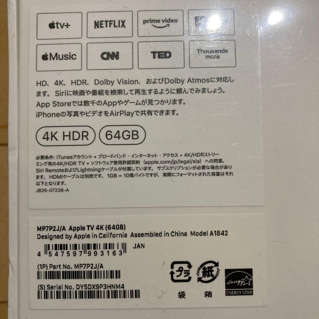 その他 Apple TV 4K (64GB)