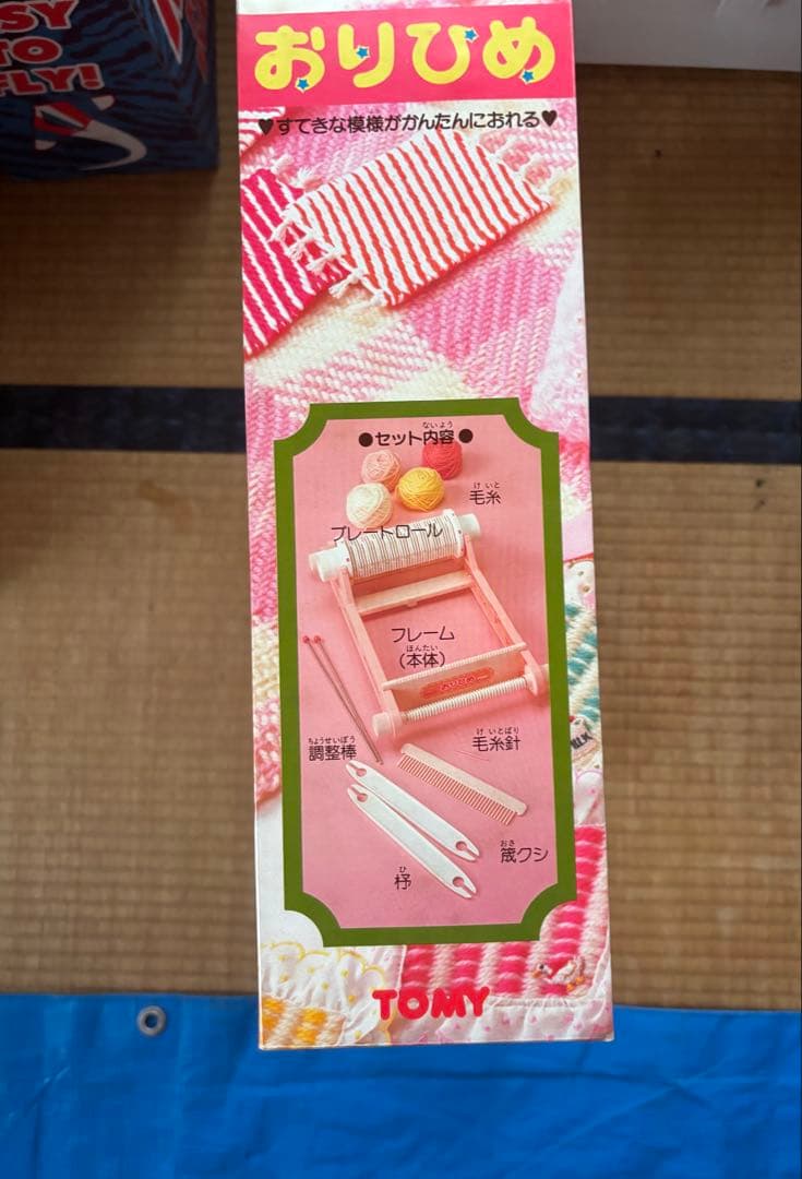 新品未開封◆当時物 TOMY おりひめ　昭和レトロ トミー