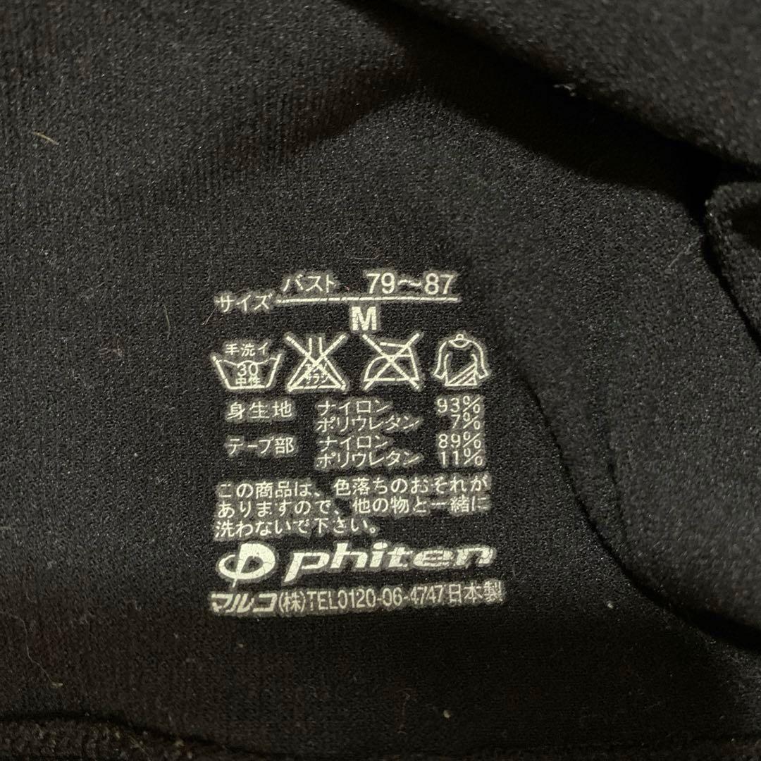 ★MARUKO マルコ おやすみブラ phiten ×3点セット M★