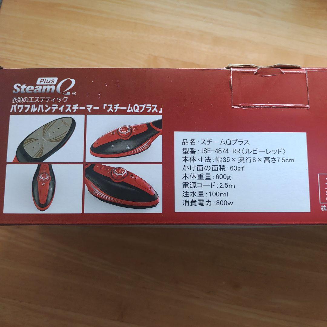 ジャパネットたかたオリジナル アイロン スチームQ プラス ルビーレッド JS…