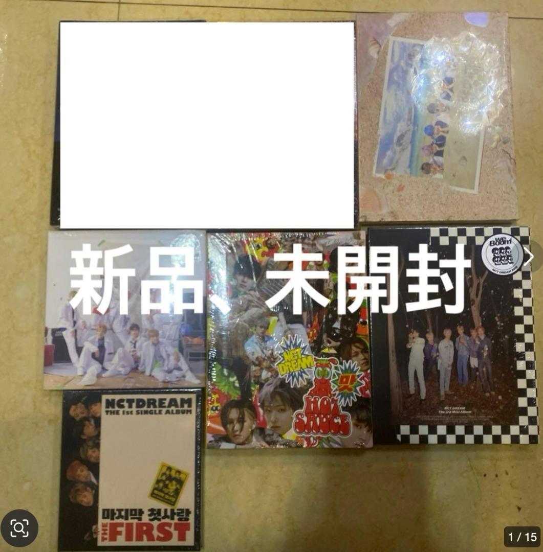 NCT DREAM アルバム まとめ売り セット [ 新品、未開封です ]