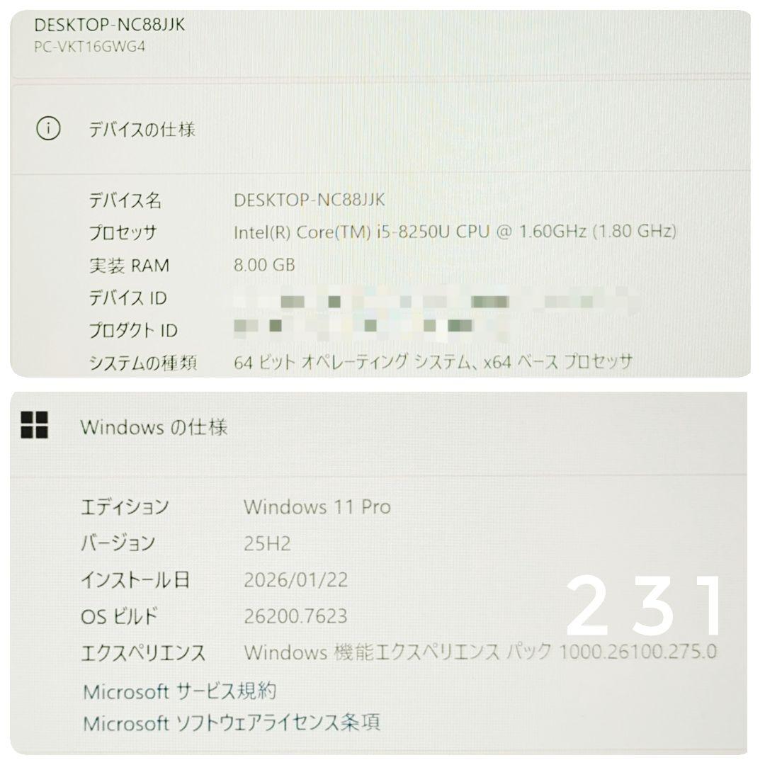 タッチパネル♪VersaPro 第8世代 Core i5タブレットPC SSD