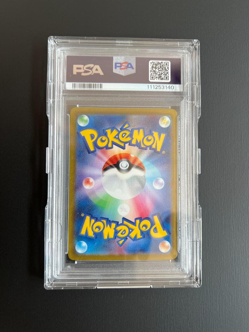 2023 ポケモン マグカルゴ PSA10 アートレア