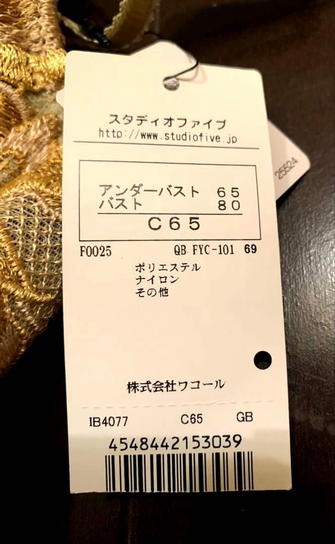 スタディオファイブ 超豪華 冬の月 ゴールド ワコール　STUDIO FIVE