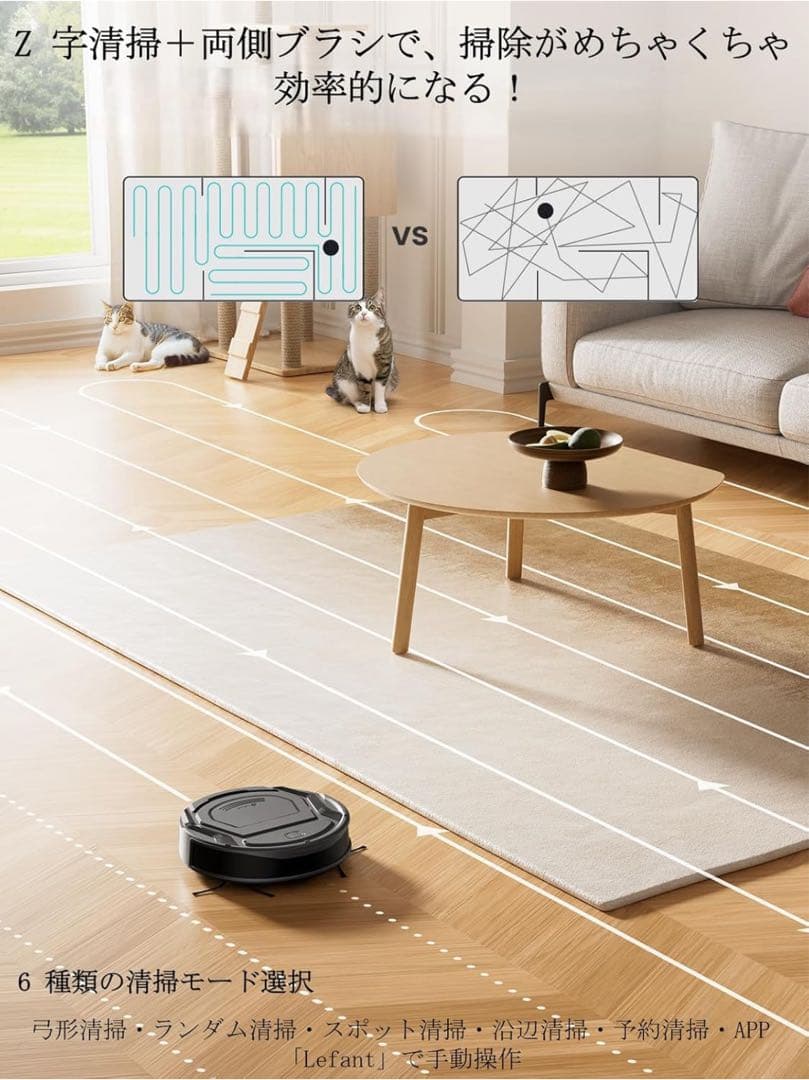Lefant M210 Pro+ロボット掃除機本体 吸引と水拭き両用