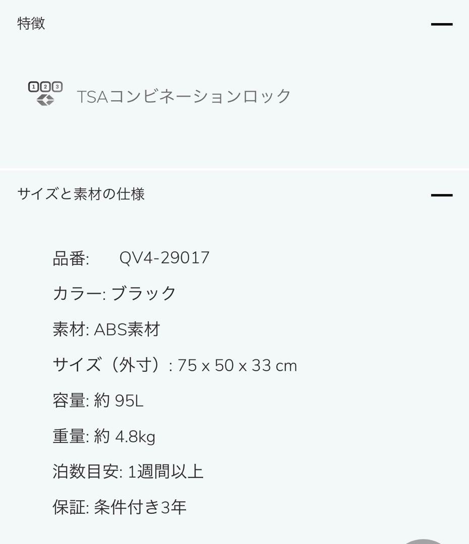 アメリカンツーリスター 95L スーツケース スカイレット スピナー75