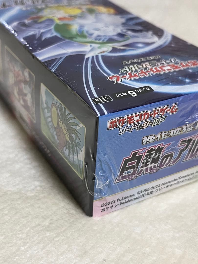 白熱のアルカナ　仰天のボルテッカー　未回復　1box シュリンクあり、なし