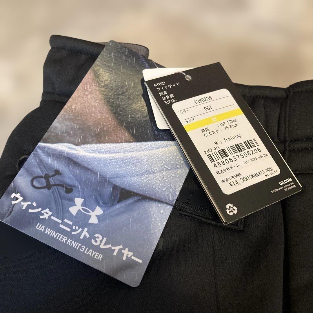 アンダーアーマー　ウィンターニット3レイヤー