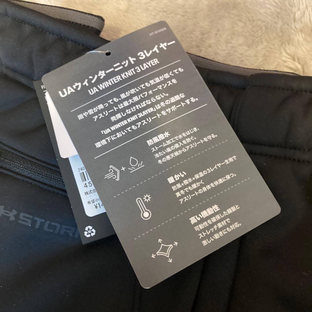 アンダーアーマー　ウィンターニット3レイヤー