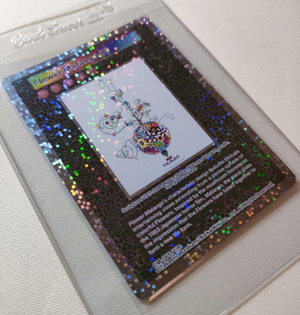 【最新】村上隆 / トレカ / ムラカミフラワー / UR !