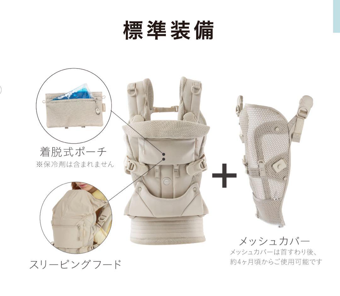 AIRBUGGY 抱っこ紐 サンドアッシュ