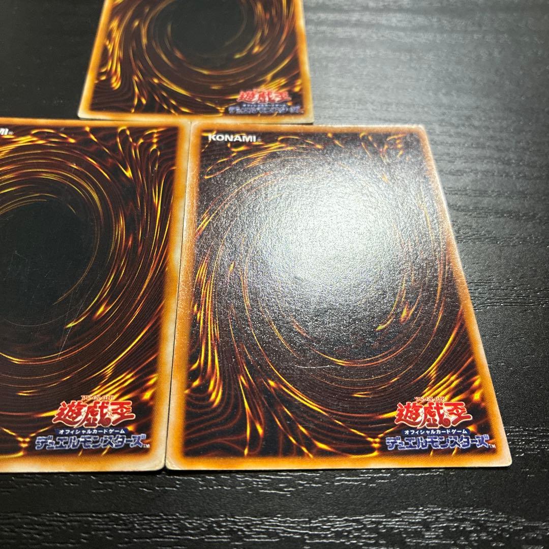 遊戯王　ゲートガーディアン ウルトラレア3枚【初期】