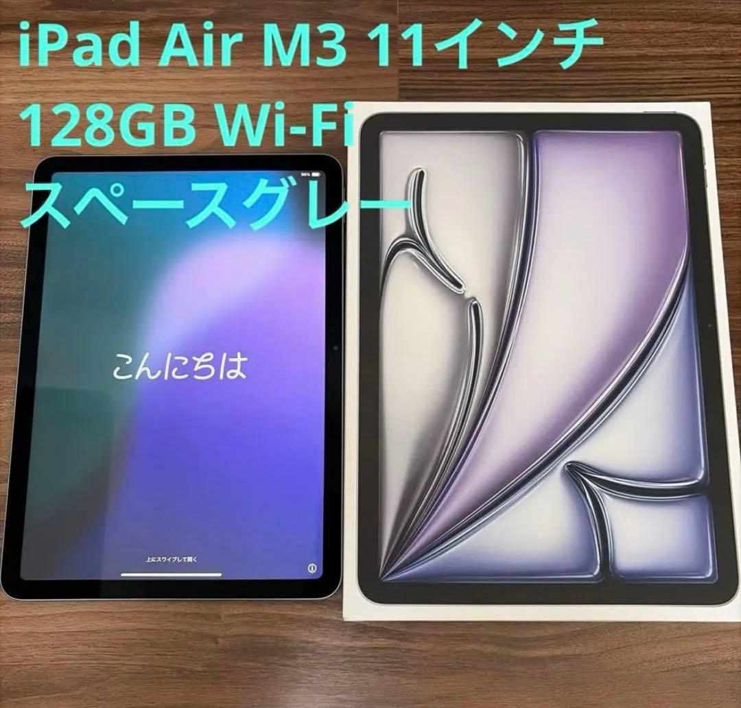 極美品　iPadAir M3 128GB