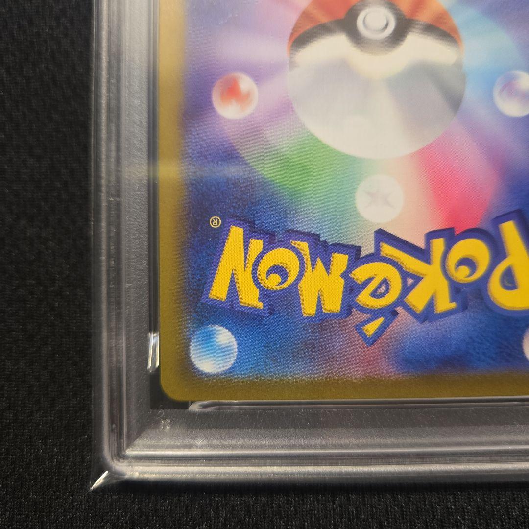 《PSA10》ヒトカゲAR プロモ スペシャルデッキセット