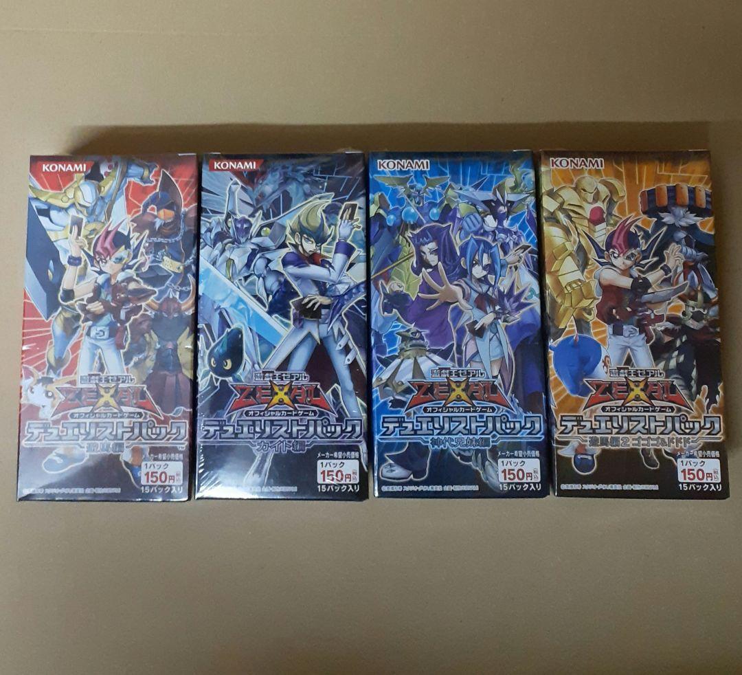 遊戯王　DUELIST PACK ゼアル編 全種未封BOXセット+DB