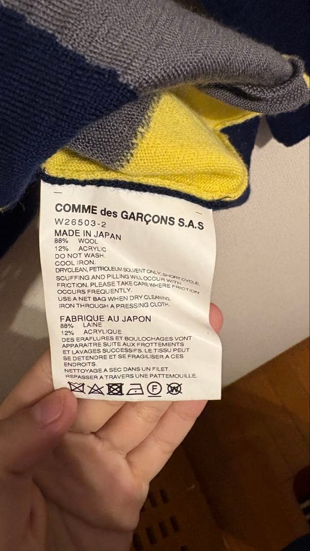 comme des garçon SHIRT マルチカラーニット